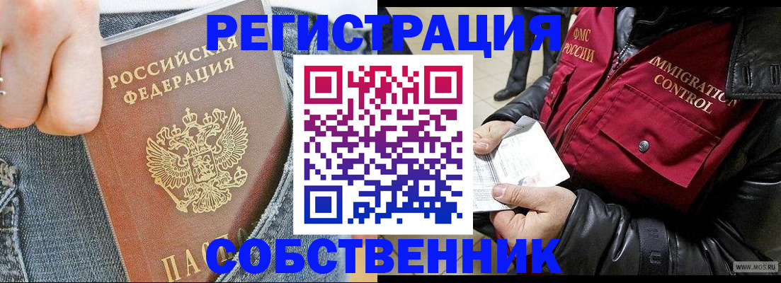 где прописаться в Тынде