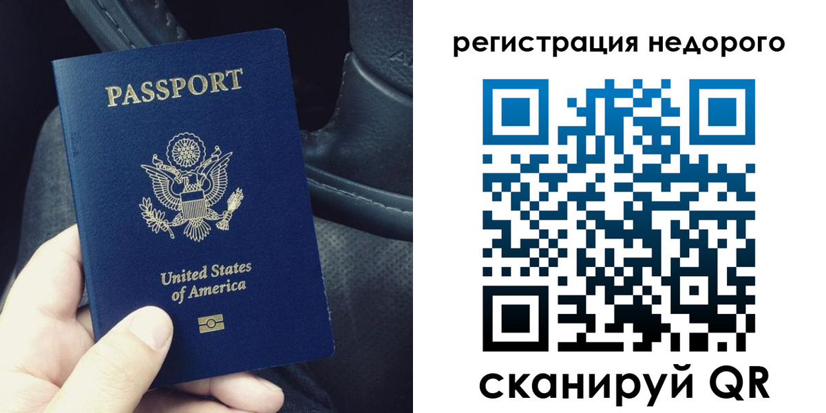 временная регистрация гарантия в Тынде