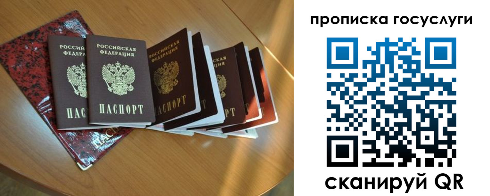 временная регистрация в квартире в Тынде