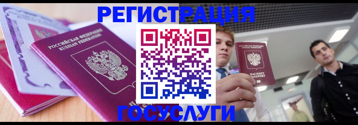прописка для кредита в Тынде