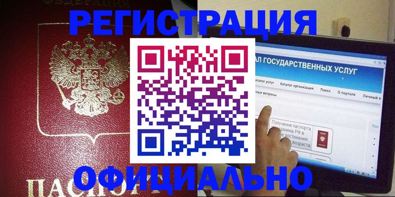 регистрация для школы в Тынде