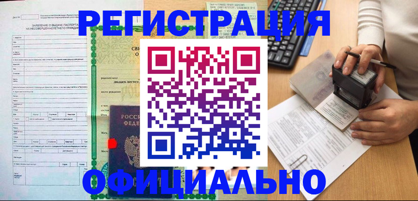 регистрация для дет. сада в Тынде
