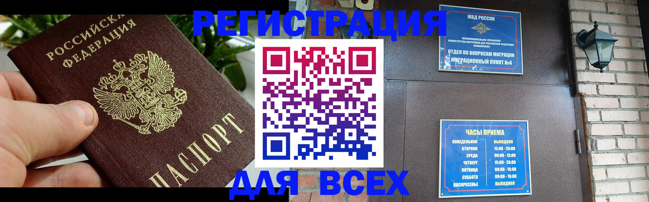 пропишу в квартире в Тынде