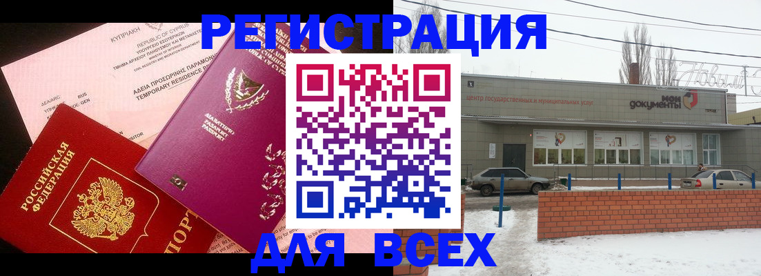 прописка ребенка в Тынде