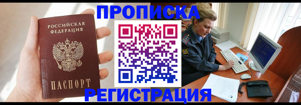 найти адрес прописки в Тынде