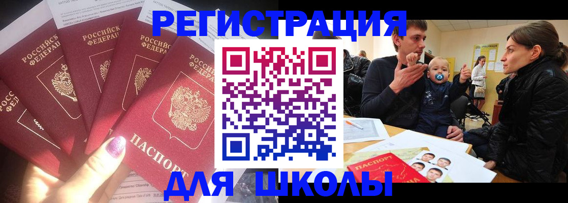 временная регистрация гарантия в Тынде